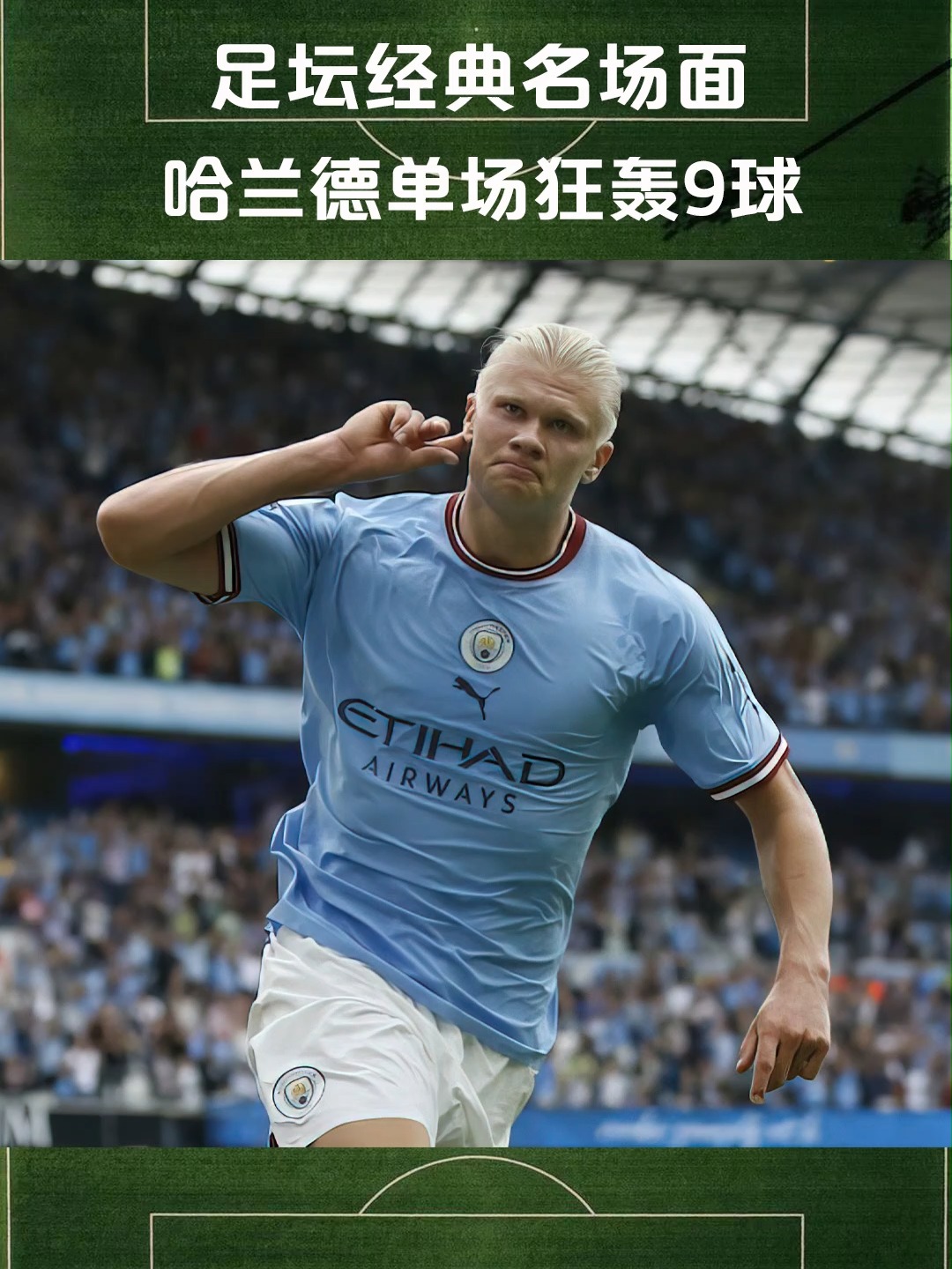 德罗巴与60激战阿森纳分钟,夺冠胜负难料!,哈兰德焦点对战上演精彩一战 德罗巴与60激战阿森纳分钟,夺冠胜负难料!,哈兰德焦点对战上演精彩一战