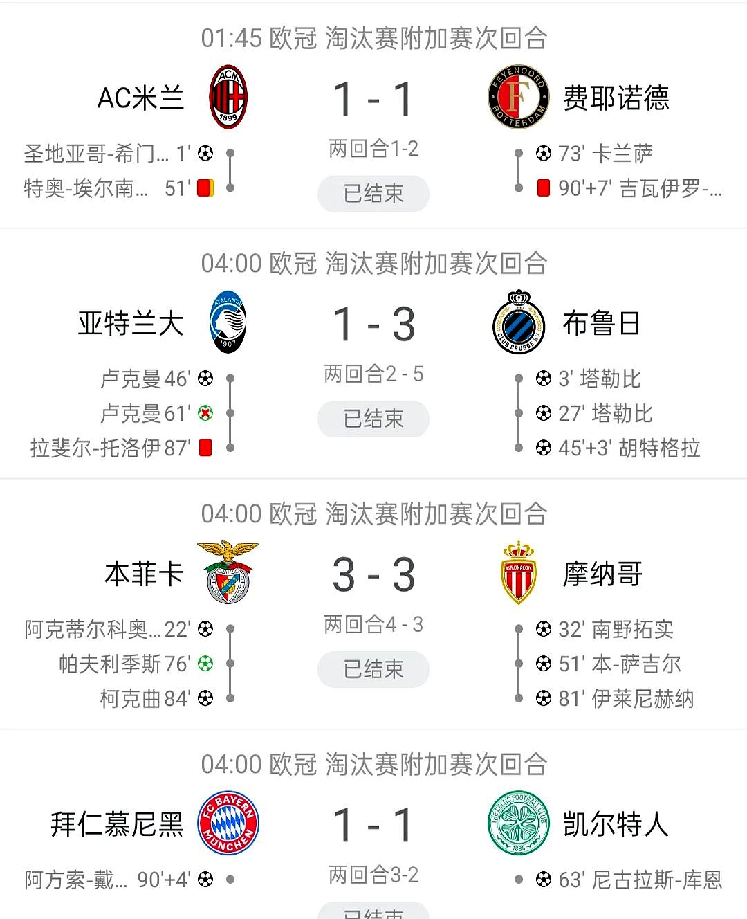 欧超杯赛程吃紧,武汉三镇转会期手感冰凉,震撼外界,赛程密集仍需轮换 欧超杯赛程吃紧,武汉三镇转会期手感冰凉,震撼外界,赛程密集仍需轮换