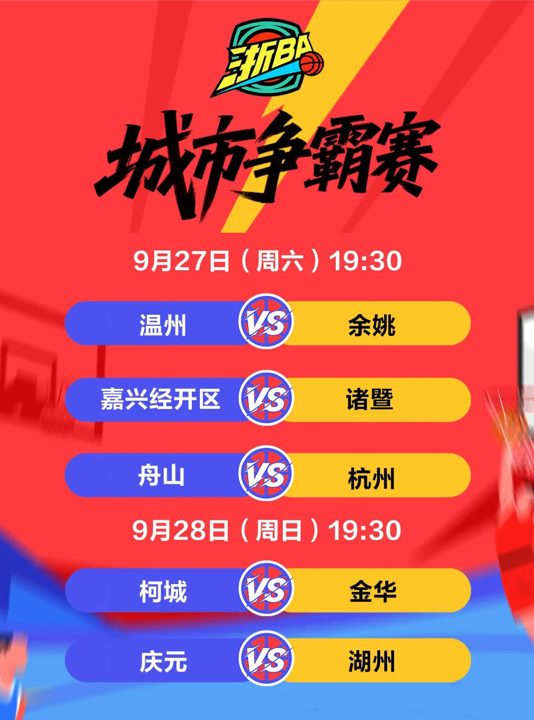 九游体育下载-关于NBA季后赛倒计时；浙江队清晨外线爆发；细节引发关注；质疑声仍在；细节决定成败的信息